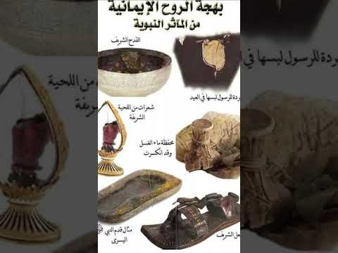 Jute Mubarak Muhammad ﷺ Viralvideo Trendingshorts Shortvideo Shorts Shortfeed Wazifa