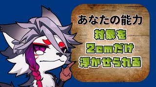 異世界転生した時にもらえる能力ガチャでBランクだなってなる能力の話９０分【トークテーマ雑談】