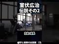 🔥100万回再生【室伏広治】伝説その2 #shorts