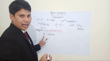 Organic chemistry (Alkane preparation ) অ্যালকেন প্রস্তুতি HD