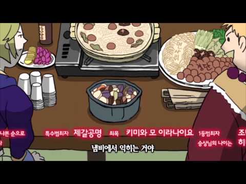 연전기 탱고 전골