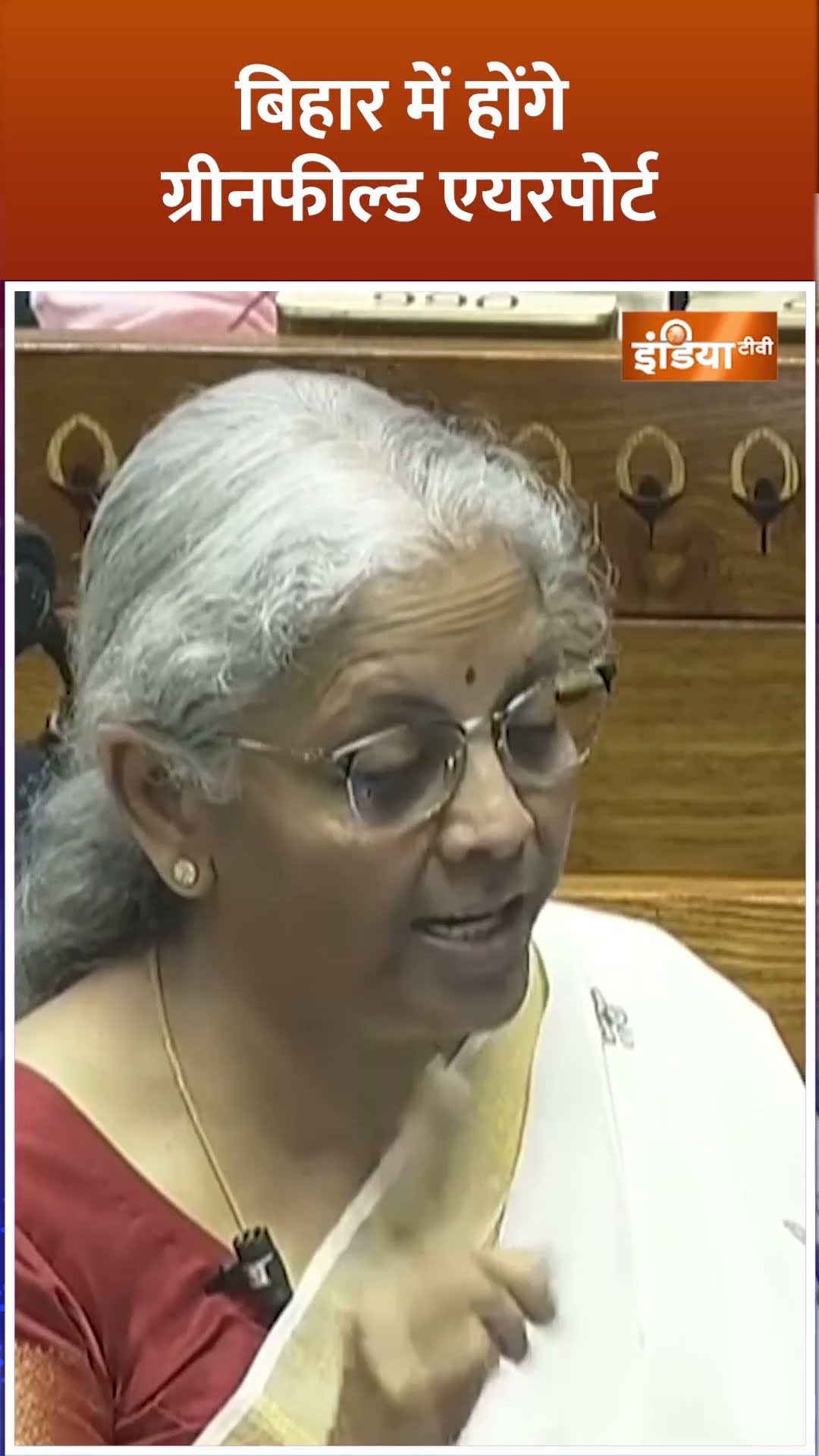 बिहार में होंगे ग्रीनफील्ड एयरपोर्ट #biharbudget #budgetsession2025 #nirmalasitharaman