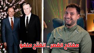سليم دعبول.. صندوق أسرار عائلة الأسد انفتح أخيراً