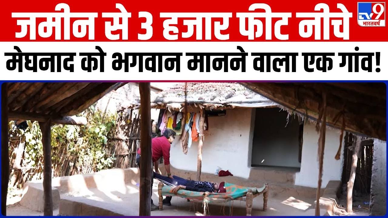 Ramayan काल का 'पाताल लोक' मिल गया ! पातालोक के द्वार का सबसे पहला Drishyam