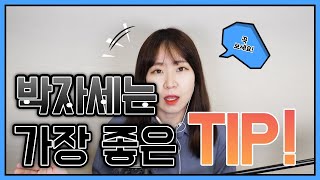 [피아노 잘치는척 하는법] 박자 딱딱 맞춰서 피아노 연주 하기!