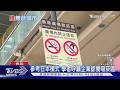 癮君子想涼快抽菸好難!室內吸菸室設置門檻高 業者多卻步｜十點不一樣20260813 @TVBSNEWS02