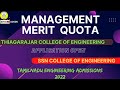 SSN College of Engineering - Thiagarajar College of Engineering Admission 2022/#managementquota