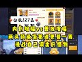 【一拳超人最强之男】台服127区挑战自己曾经调出的100万攻击94%暴击率饿狼！内伤增幅VS普攻增幅的直接对决！两头顶级饿狼的终极厮杀！