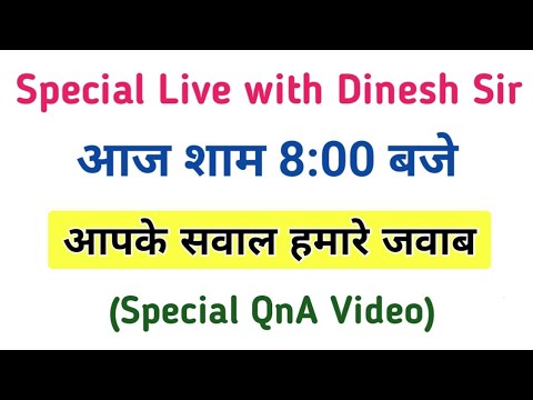 Special QnA आज शाम 8:00 बजे