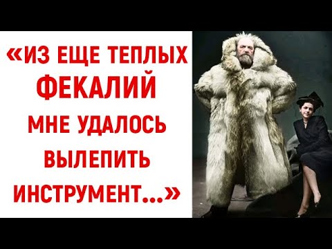 Собственные фекалии помогли ему выбраться из ледяного плена! История несгибаемого Петера Фрейхена