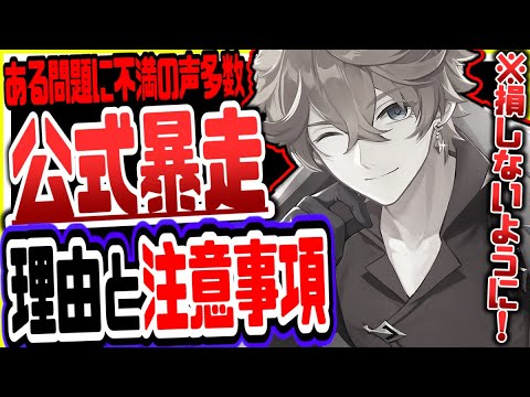 原神 損しないために全員見て！3500原石もらえるある要素が賛否両論でヤバい件 原神げんしん