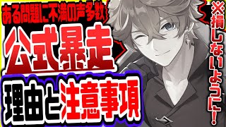 原神 損しないために全員見て!3500原石もらえるある要素が賛否両論でヤバい件 原神げんしん