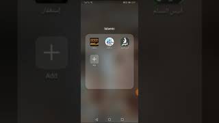 تطبيق الاستغفار الصوتي screenshot 5