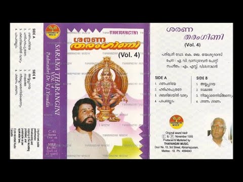  Vol 4  Sarana Tharangini Vol 4 1995  Ayyappa Bhakthi Ganangal Vol 15  KJ Yesudas