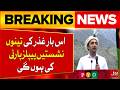 PPP Set For Clean Sweep In Ghizer! | Bilawal Bhutto’s Big Statement | Bol News