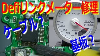 Defiリンクメーターのブースト計を修理!!動作不良についに勝ったかも!?