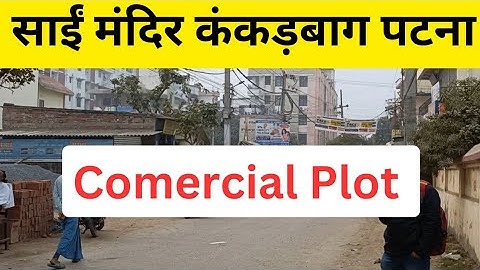 #Comercial Plot in Kankarbagh Patna/plot in Patna/Comercial Plot#patna #plots