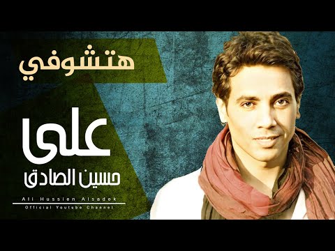       علي حسين هتشوفي