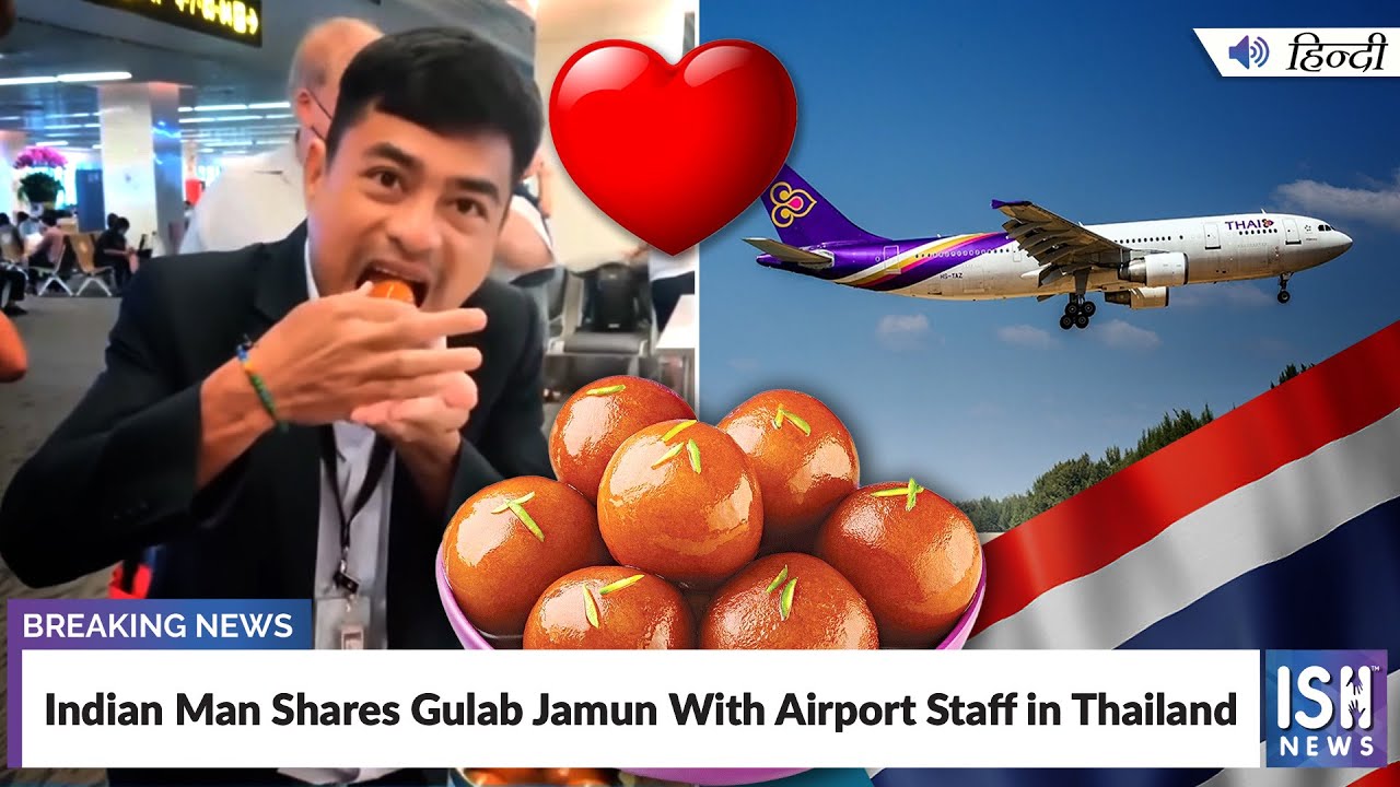 Indian Man Shares Gulab Jamun With Airport Staff in Thailand | ISH News