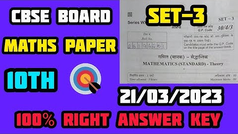 class 10th maths paper answer key 🔑 set-3 2023/ mathematics answer key class 12/final exam 👌