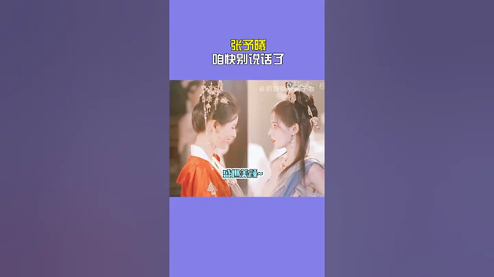#张予曦 咱可别说话了 安静的做个美女吧 #8姐就爱扒八叭 - 天天要闻