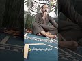 تأمل في مشيبك والمأب