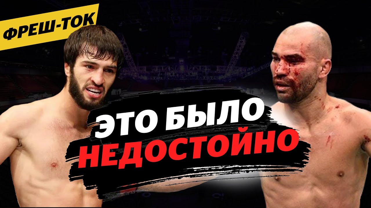 За что Лобов ПРЕСЛЕДУЕТ Тухугова / Проблема Хабиба / ПРОКЛЯТЫЙ бой в UFC | Фреш-ток #11