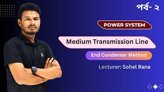 Vector Diagram of End Condenser Method | Medium Transmission Line | RPR ClassRoom