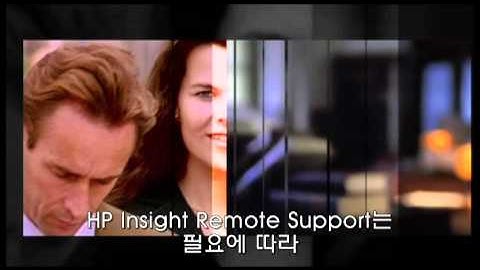 HP Insight Remote Support 소개