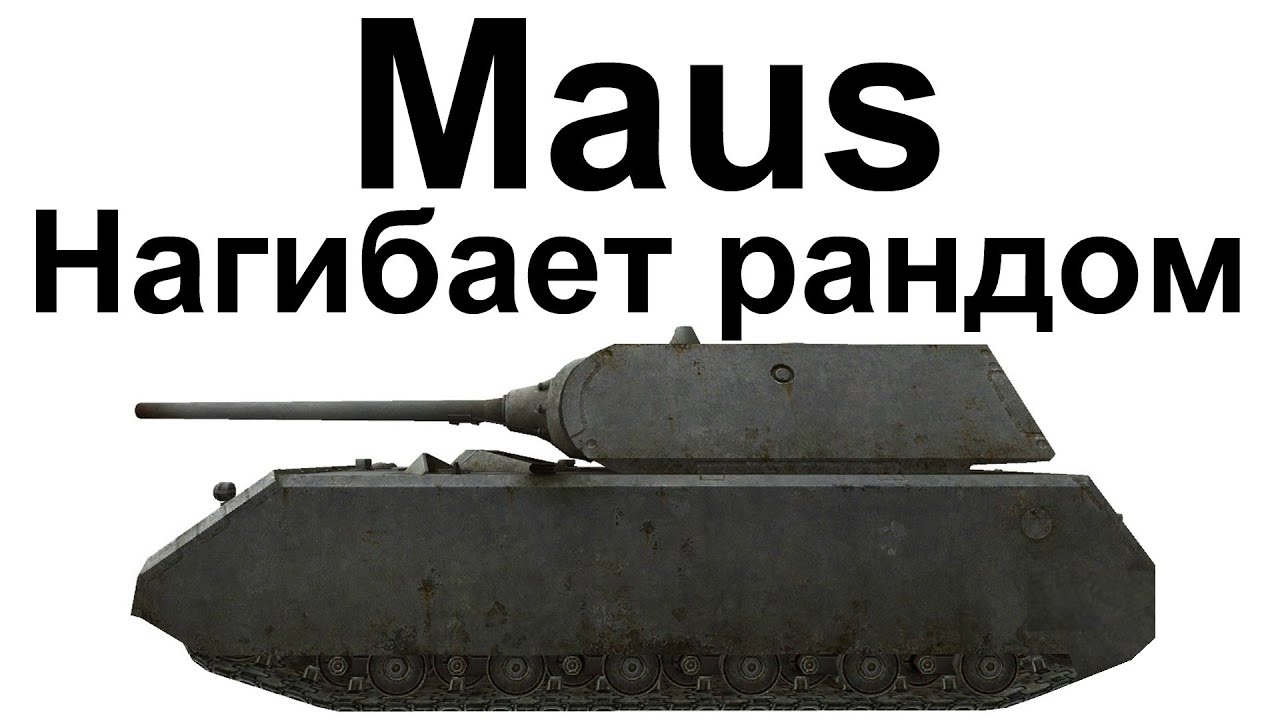 Wot media. Танкование. Прозвища танков в World of Tanks. Я люблю танкование промтоваров wow.