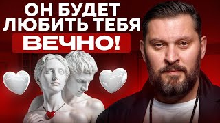 видео: Ни один мужчина не уйдет от тебя, если… / 3 простых правила, которые спасут от предательства картинка: Ни один мужчина не уйдет от тебя, если… / 3 простых правила, которые спасут от предательства