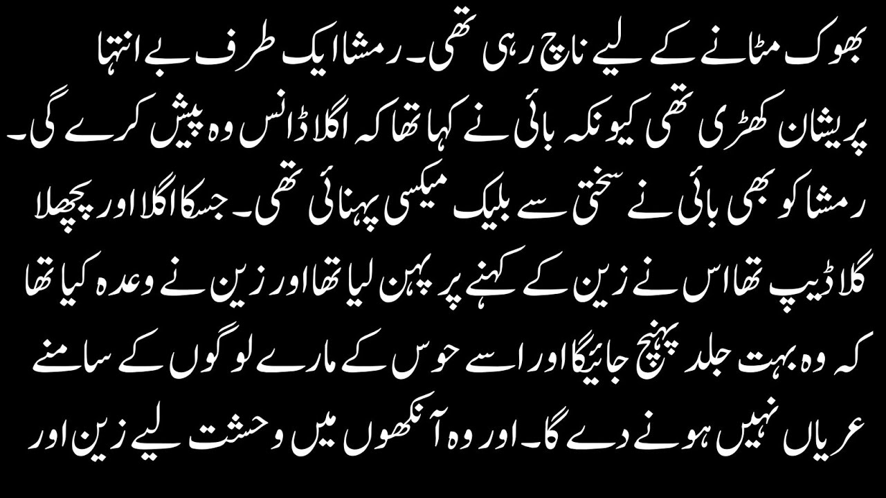 میری اُداسیاں ہیں عروج پر – پارٹ 15 | سچ کی جیت یا قربانی کا امتحان؟ | Emotional Action Urdu Novel