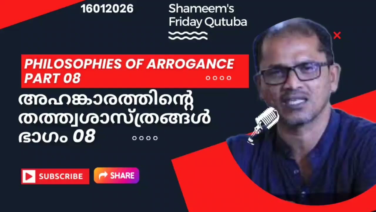 അതിര് കവിയുന്നവരെയും, പൊങ്ങച്ചം കാണിക്കുകയും ചെയ്യുന്നവർ..