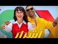 أحمد سعد و دنيا سمير غانم أشرار من فيلم روكى الغلابة أحمد سعد و دنيا سمير غانم أشرار من فيلم روكى الغلابة