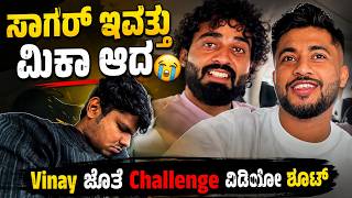 ಮಂತ್ರಾಲಯದಲ್ಲಿ ಮಿಕಾ ಆದ Sagar 😂| Fun with Bois👻