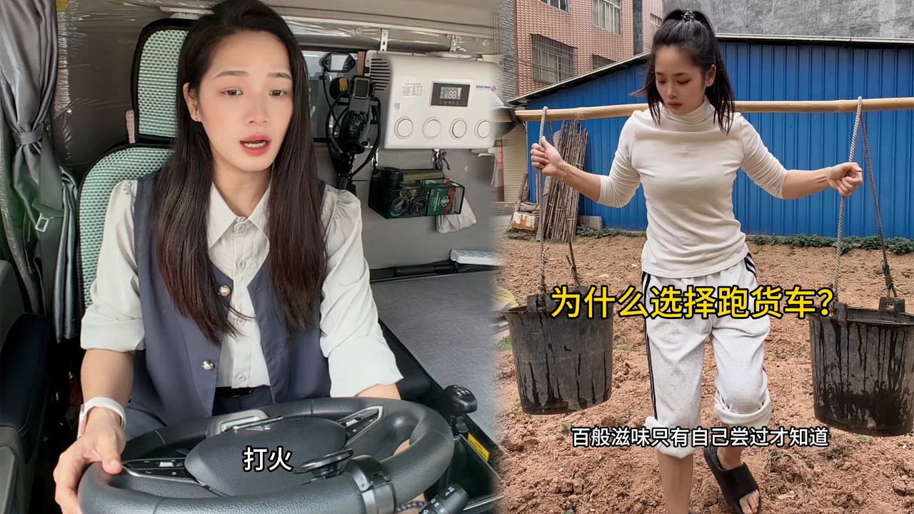Vlog 4.2米货车女司机🚚💨，一个女的为什么会选择去跑货车，可能看完这个视频你们就知道我为什么会想着去跑车了，Female Trucker 🤗#卡車司機 #記錄卡車生活在路上 #貨車司機的心酸