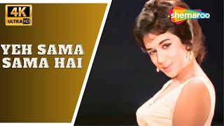 Yeh Samaa Samaa | Jab Jab Phool Khile | Nanda, Shashi Kapoor| Lata Mangeshkar | Dance Songs