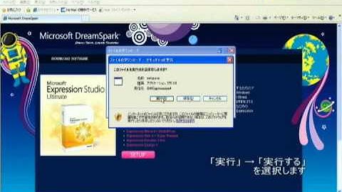 How to install Software from Dream Spark (DVD)