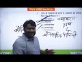 Gyan bindu bihar daroga test 2