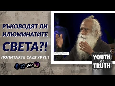 Видео: Честови ли са уредените бракове?