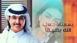 ياسر الشهراني - ايه ابتسم  (حصرياً) 2022 مسرع