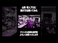 【ダーツ】山形 明人プロに投げ方を聞いてみた【MOYA/モヤ】#ダーツ #darts #上達 #上達方法 #練習法 練習 #プロ