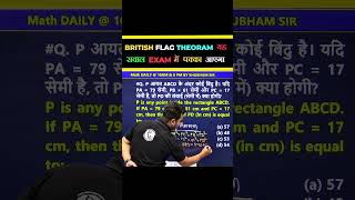 British Flag Theorem Exam Question Solved #railway #competitive #railwayexamswallah