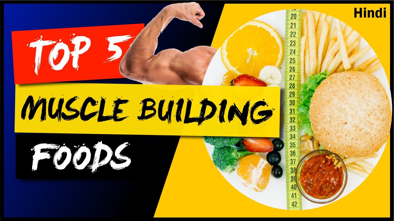 Top 5 Muscle Building Foods | How to gain Weight | Hindi ( 2021 ) - YouTube