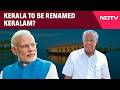 Kerala To Be Renamed Keralam? Big Decision Before State Polls Likely Today