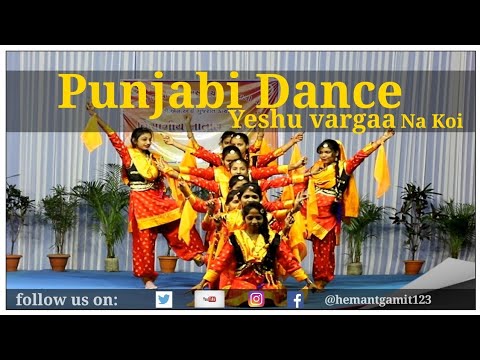 Punjabi Dance   Yeshu Vargaa Na Koi  Punjabi Christian Song 