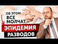 Что разрушает семьи? Причины разводов