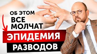 Что разрушает семьи? Причины разводов