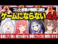 無限にコントするかなころに爆笑してたらフブさんに騙され続けるみこち【ホロライブ/切り抜き/さくらみこ/天音かなた/白上フブキ/戌神ころね/#かなフブみっころね/Liar's Bar 】