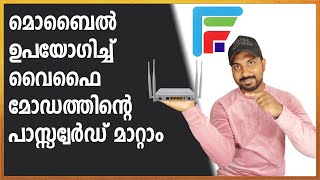 how to change kerala internet wifi password using mobile | kerala internet broadband malayalam